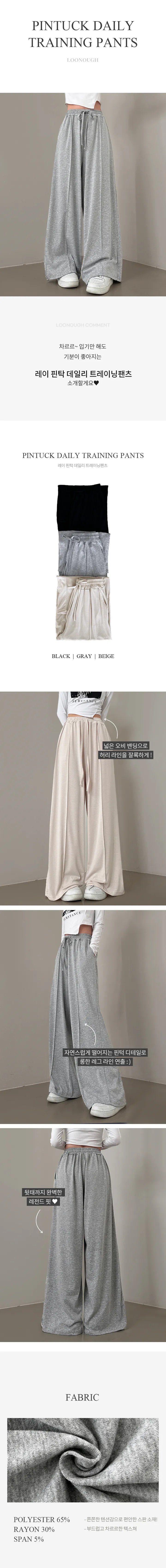 1+1할인[인생팬츠/차르르] 레이 핀탁 데일리 트레이닝팬츠 상세 이미지 3