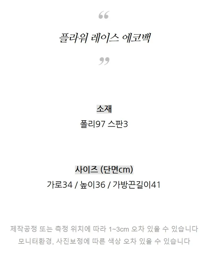 [당일발송] 리본 플라워 레이스 에코백 숄더백 러블리 빈티지 보부상 여름 백 가방 상세 이미지 1