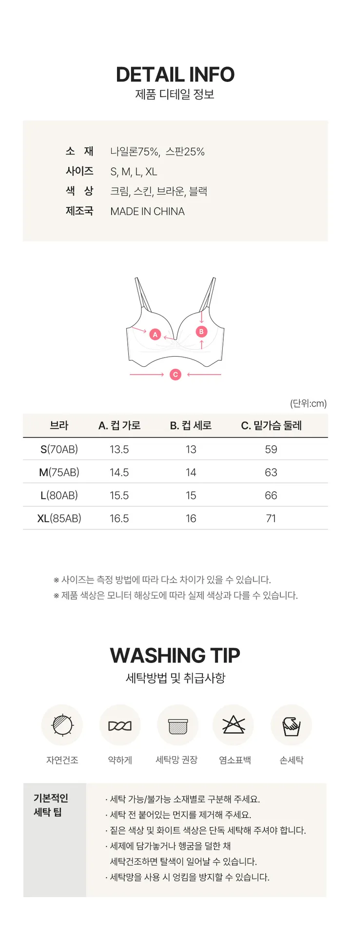 [ 8cm/미친볼륨💗]팔로미 왕뽕브라 노와이어 심리스 왕뽕 속옷세트 가슴 모아주는 푸쉬업브라  볼륨업 새가슴 AA컵브라 상세 이미지 6