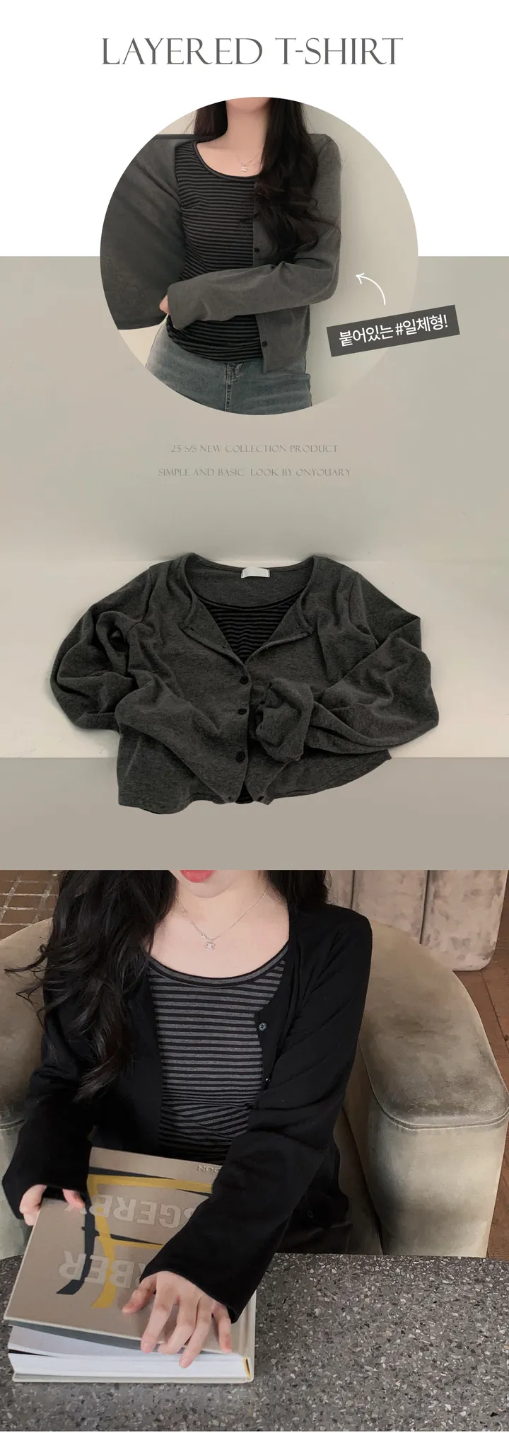 [일체형!/팔뚝살부각X]메모리 올인원 단가라 레이어드 가디건 티셔츠(일체형 티셔츠) 상세 이미지 2