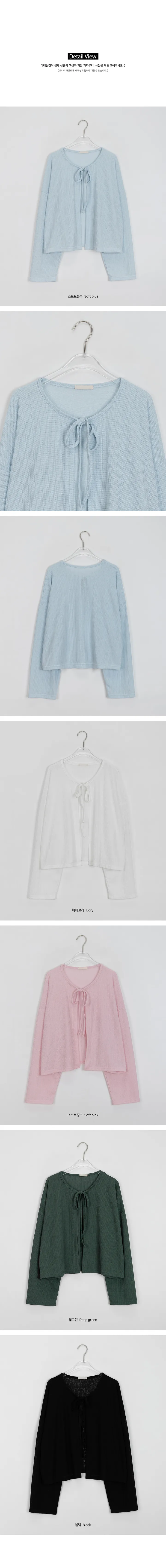 넨즈 썸머 리본 볼레로 가디건 (5color) 상세 이미지 8