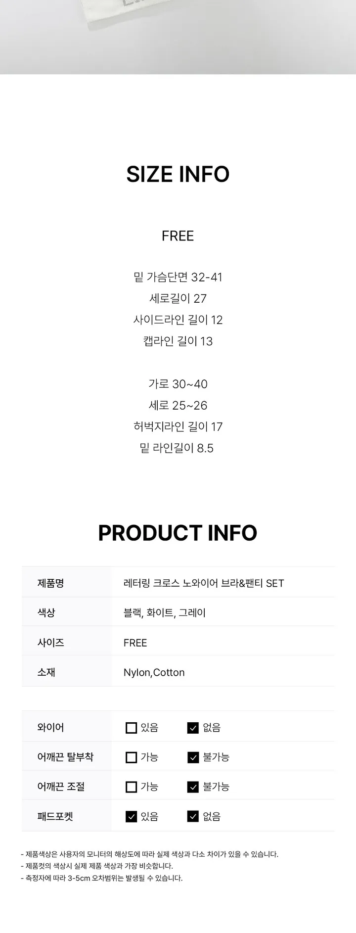 누적5천장! 레터링 크로스 노와이어 브라&팬티 SET 상세 이미지 6