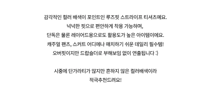 긴팔 티셔츠 -S1L34