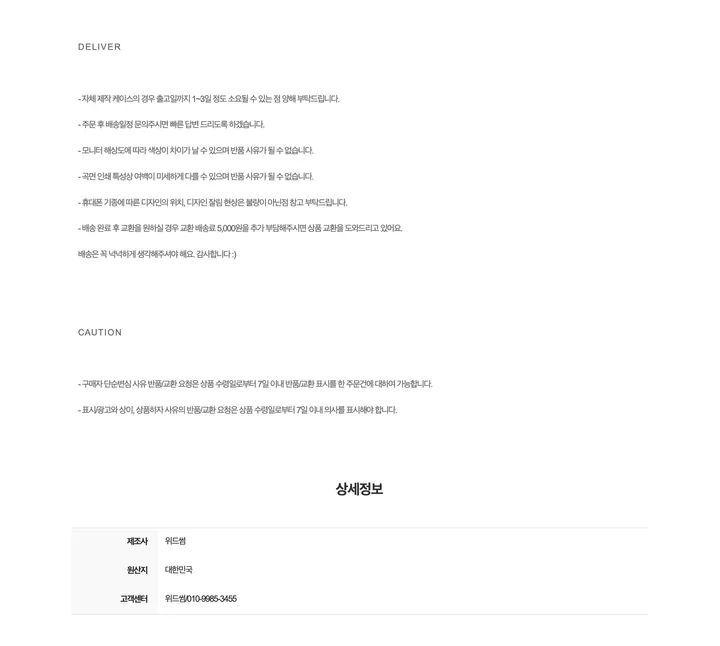 [withsome]검은고양이 네로 폰 케이스 상세 이미지 21