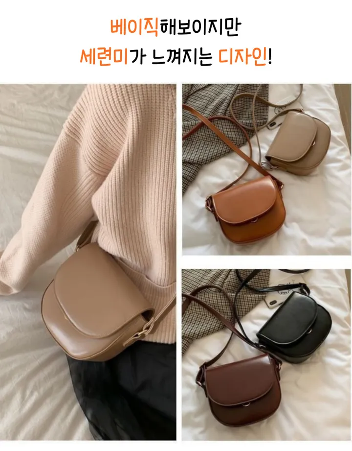 여성 고급 미니 반달 데일리 크로스백 가죽 끈조절 여행용 학생용 선물용 상세 이미지 5