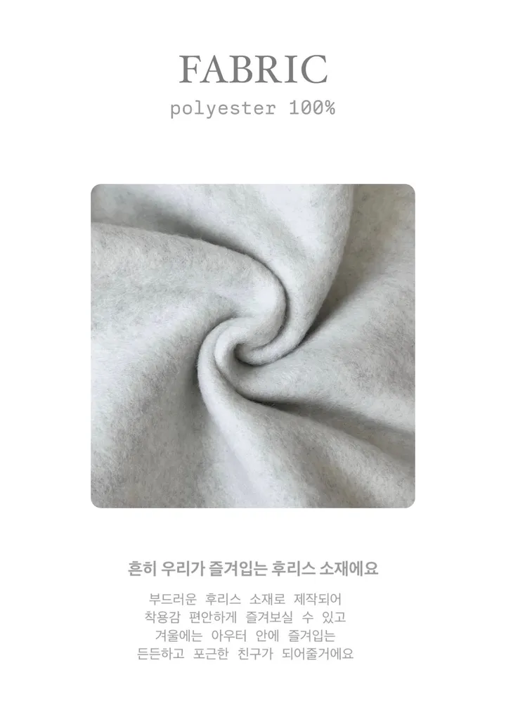 후리스 레터링 더비 투웨이 후드zip up -10col 상세 이미지 3