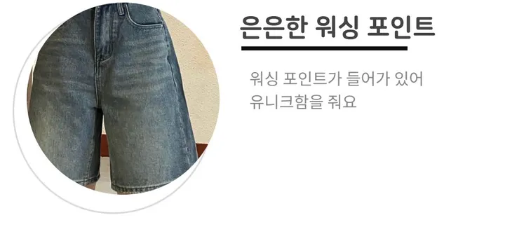 [키작녀/핏보장] trend 중청 워싱 버뮤다 데님 5부 팬츠 상세 이미지 3