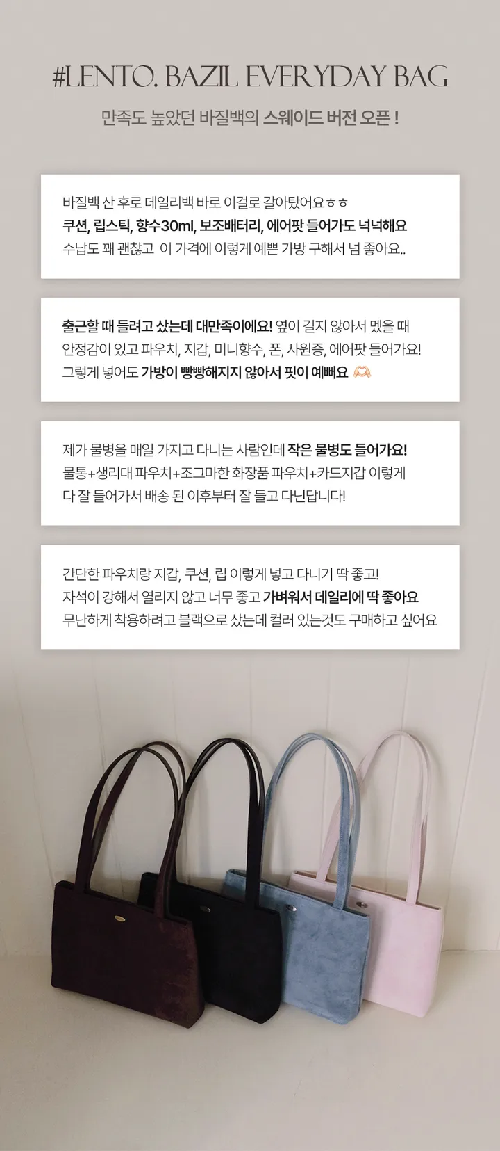[💝데일리백/숄더백] #LENTO. Bazil suede bag  - 4 color 상세 이미지 4