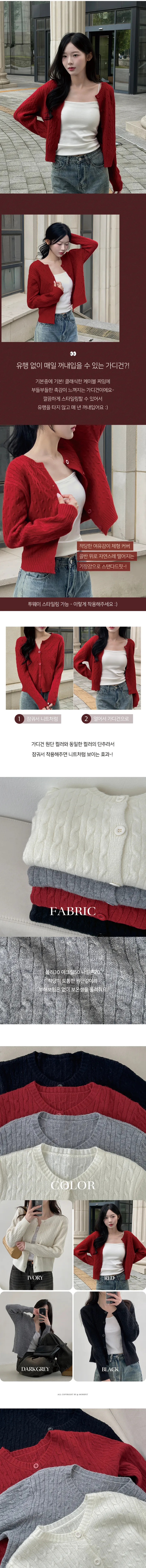 [부드러운] 르엠 부들 루즈핏 케이블 꽈배기 라운드 버튼 니트 가디건 4colors 상세 이미지 3