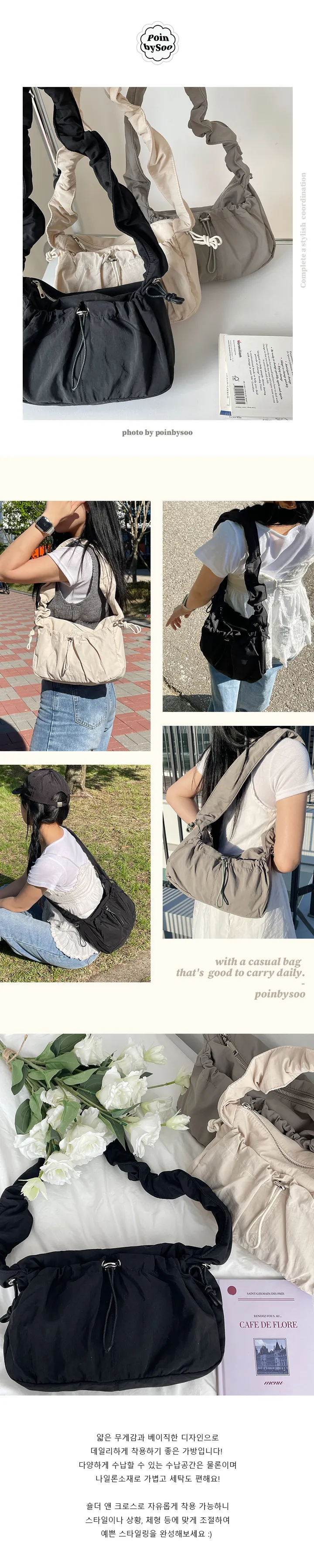 [당일출고/인기🧡]데일리 러블리 나일론 주름 스트링 숄더백 크로스백 상세 이미지 2