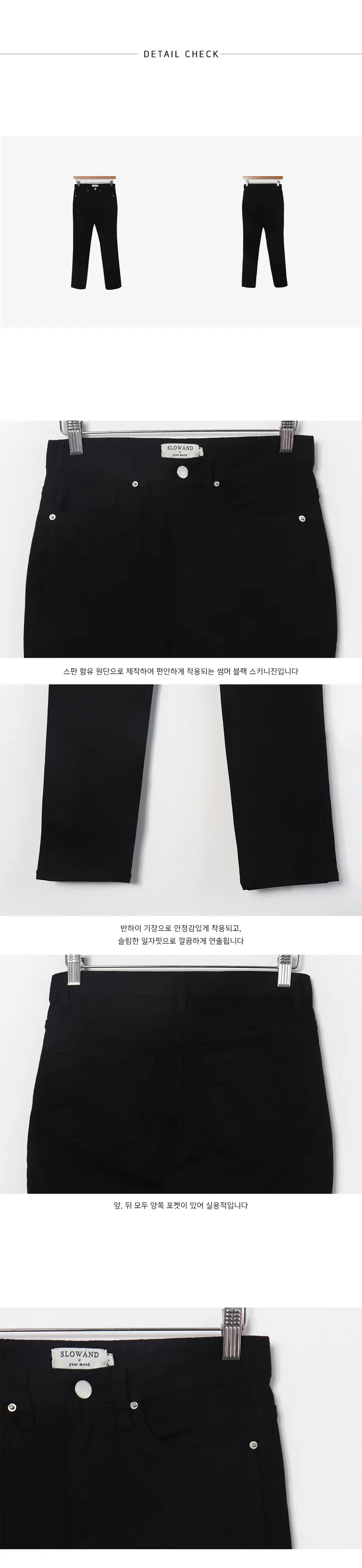 [2만장돌파/무료배송] #SLOWMADE. 모어슬림 썸머스키니 - one color 상세 이미지 32