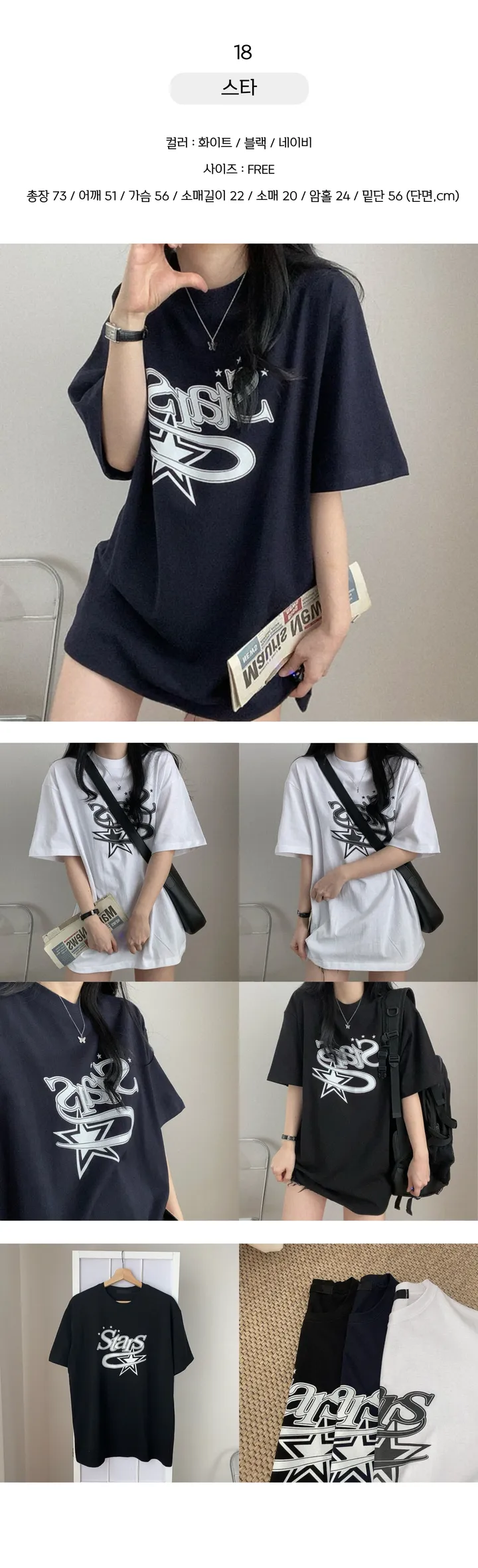 ✨BEST 반팔티 모음전✨ 데일리 오버핏 반팔 모음집 상세 이미지 21