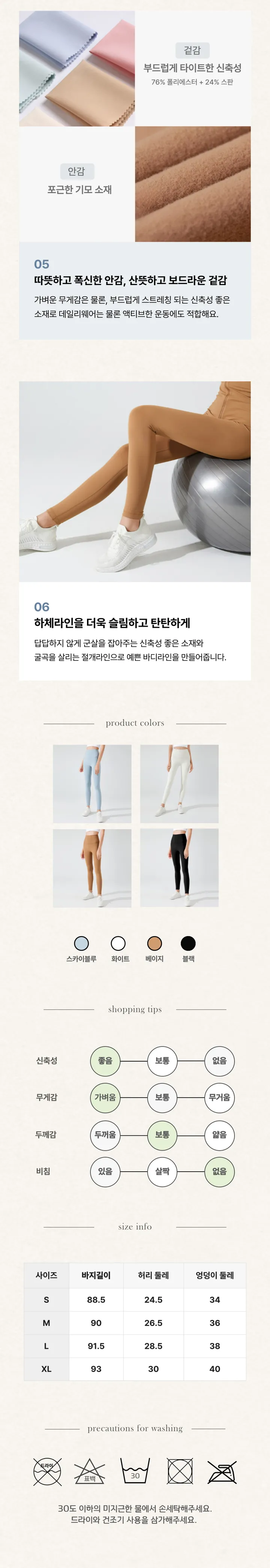 피치 기모 레깅스 겨울 레깅스 기모 요가복 필라테스 하의 상세 이미지 4