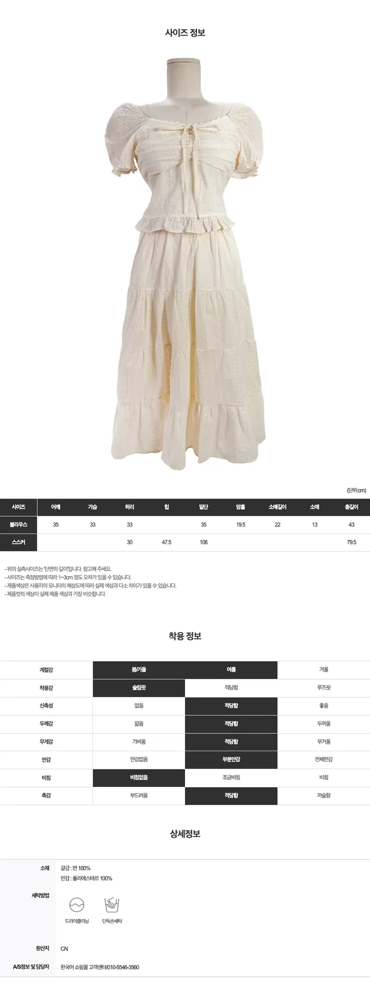 [휴양룩☘️/블라우스+스커트SET🤍] 노키 레이스 펀칭 플라워자수 리본 셔링 스모크 퍼프소매 밴딩 티어드 블라우스+롱스커트 투피스 SET 상세 이미지 99