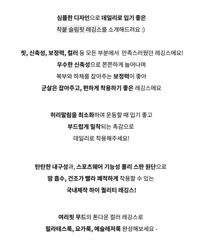 착붙 슬림핏 레깅스🩶요가 필라테스 헬스 쫀쫀 레깅스 발레코어 운동복 상세 이미지 10