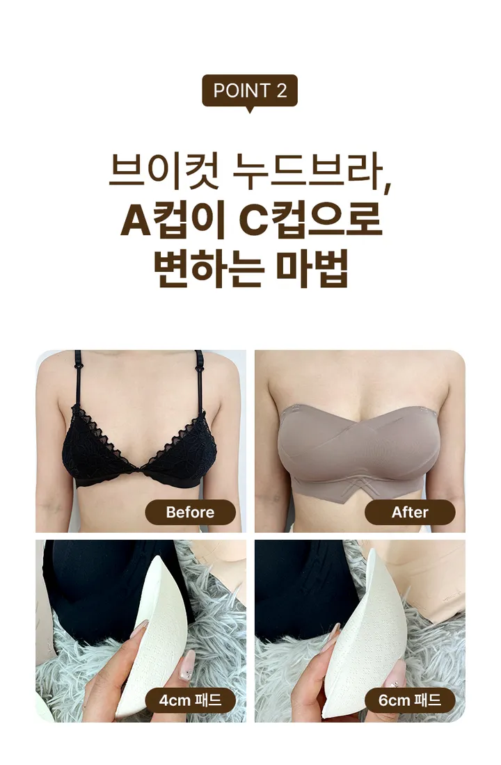 흘러내림❌볼륨감 UP✨ 브이컷 누드브라 (끈없는 웨딩 앞후크 튜브탑 오프숄더 스트랩리스 노끈 누브라 속옷 브라탑 탱크탑 촬영 보정 누디 심리스 노와이어 뽕 처진가슴 실리콘) 상세 이미지 7