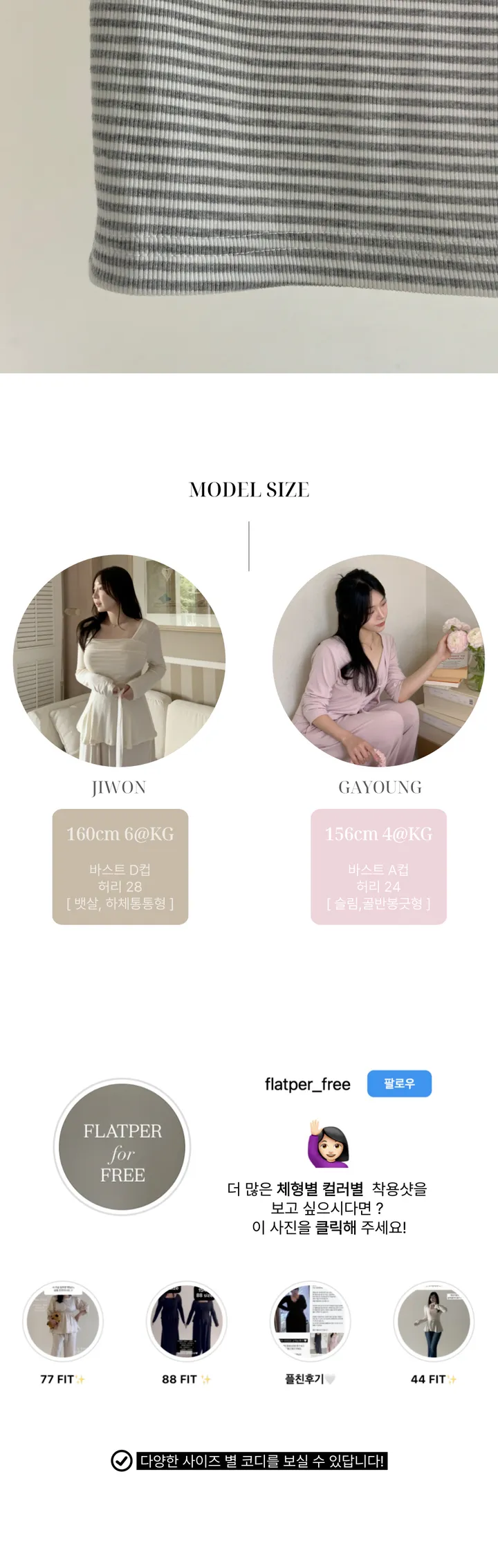 [44-99size]실눈 스트라이프 커버 셔링 와이드 팬츠 3color 상세 이미지 17