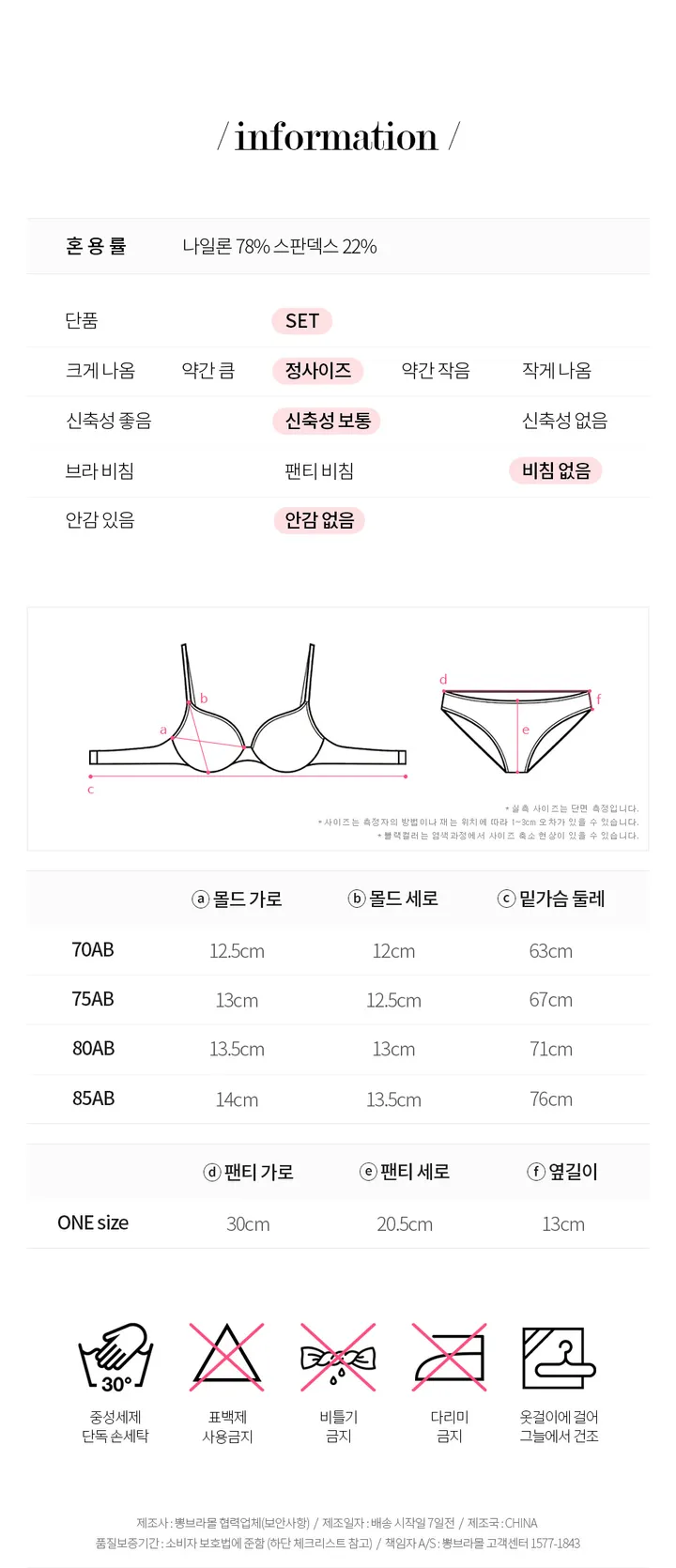 윗가슴채워요✨ 찬사 뽕브라+팬티SET 상세 이미지 32
