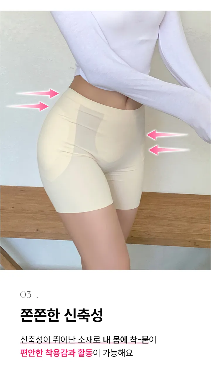 [골반볼륨💕/노힙딥] 일체형 골반뽕 속바지 노힙딥 엉뽕 심리스 골반볼륨 티 안나는 골반뽕 상세 이미지 13