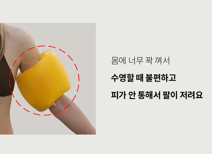 [국내생산]암튜브 암링 팔튜브 성인 어린이 공용 프리미엄 상세 이미지 9