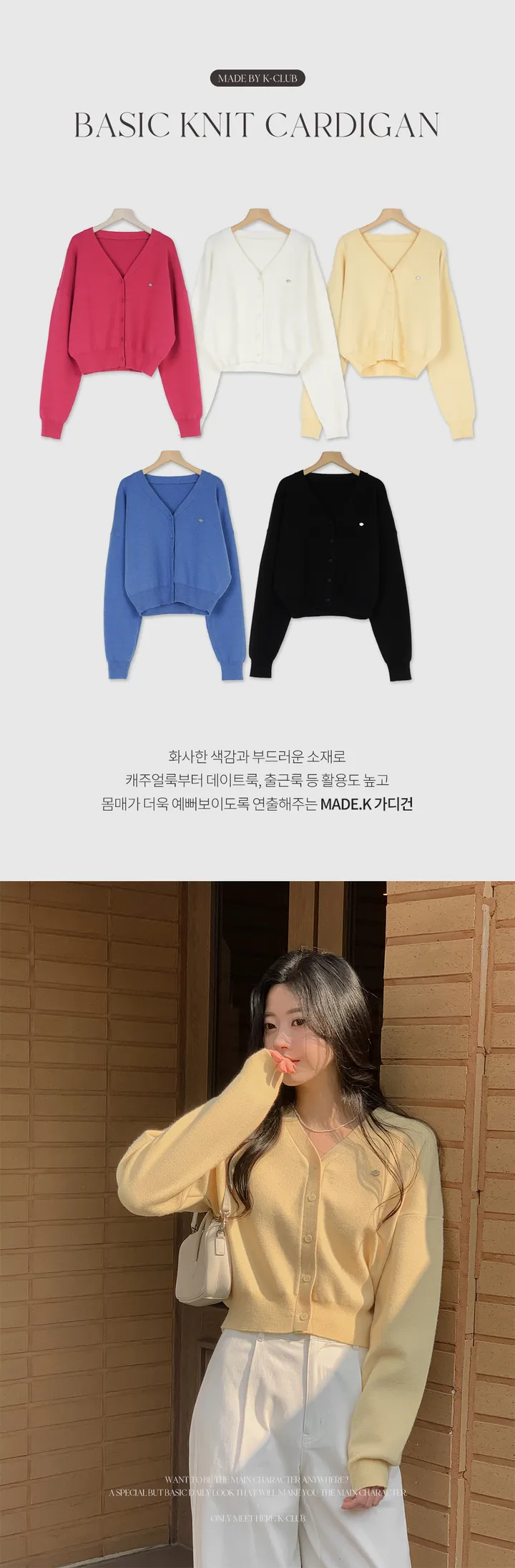 [자체제작/오늘출발/5천장돌파!/S-L]#봄🌷 하퍼 데일리 루즈핏 니트 가디건 (데일리룩/하객룩/출근룩/레이어드/봄가디건/봄니트/크롭가디건/루즈핏가디건) 상세 이미지 4