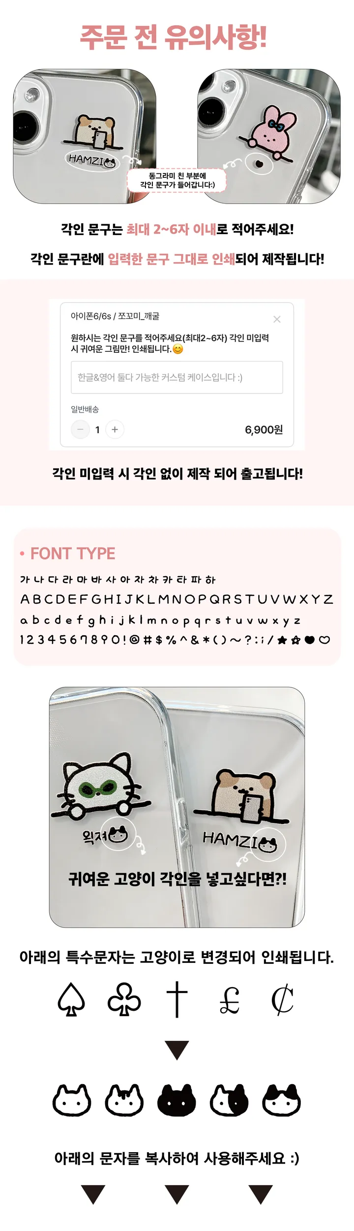 에이블리단독💕[젤리+각인]쪼꼬미 모음(핸드폰케이스 Z플립6 아이폰16 S24 A31 A32 A33 A25 A35 전기종 일본어 투명젤리 귀여운 커플템 고양이 동물 하찮 병맛) 상세 이미지 4