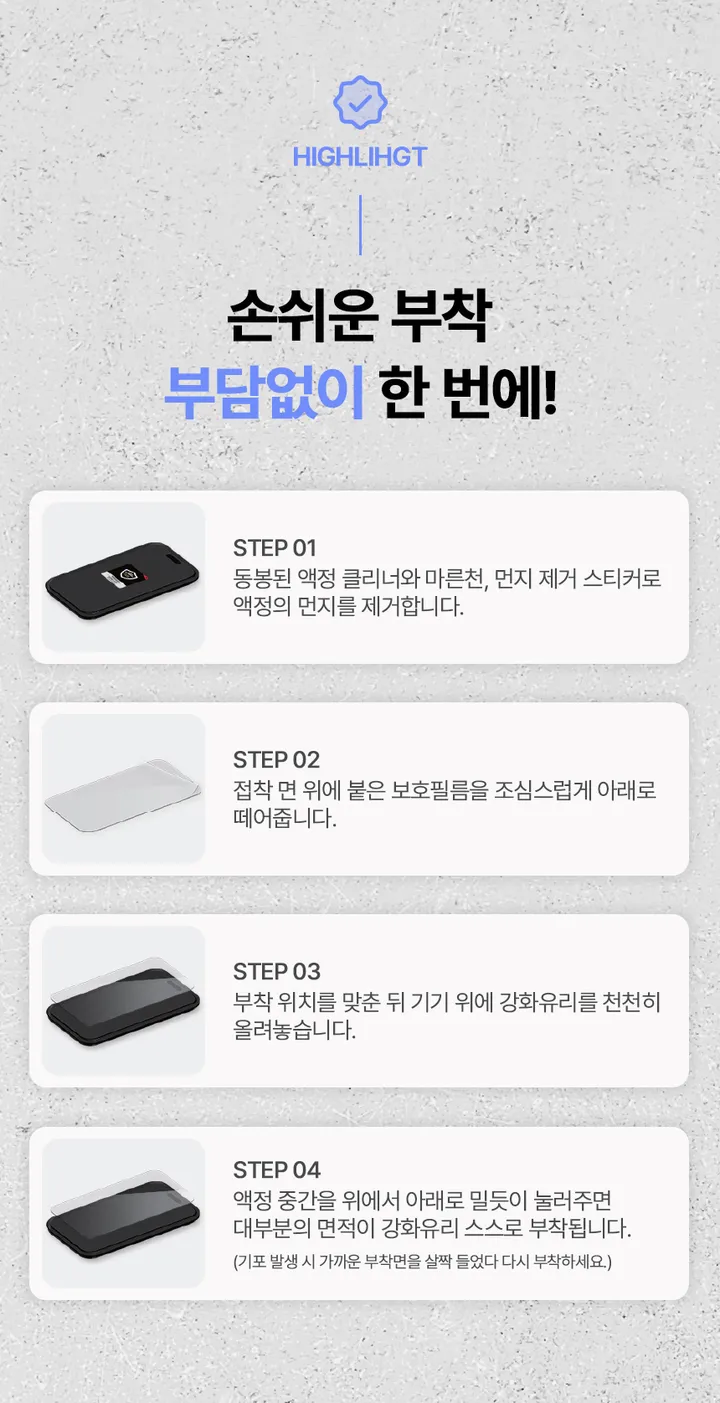 💖1+1+1+1💖특가 오늘출발 아이폰 강화유리 액정보호필름 16E 15 14 13 12 11 XS XR MAX SE3 2 프로 맥스 미니 케이스 사생활 카메라 케이스 아이폰필름 상세 이미지 14