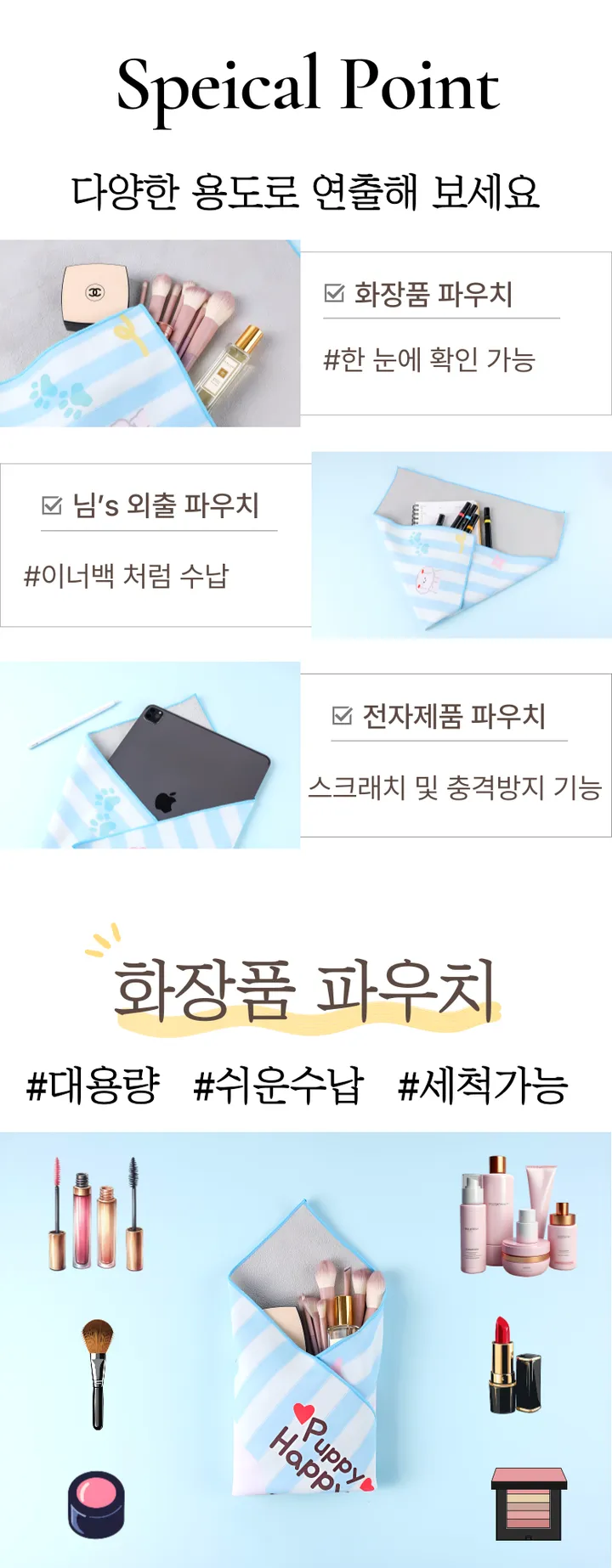 [로켓발송]다용도 매직 보자기 대용량 화장품 수납 오픈형 파우치 상세 이미지 5