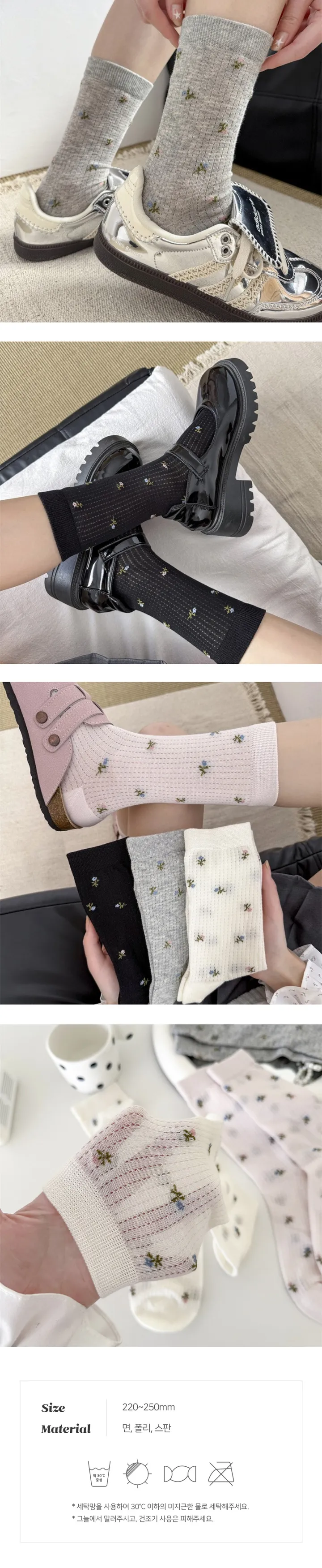 [2개 이상 할인] 블룸 시스루 플라워 꽃무늬 패턴 여름 양말 4종 상세 이미지 4