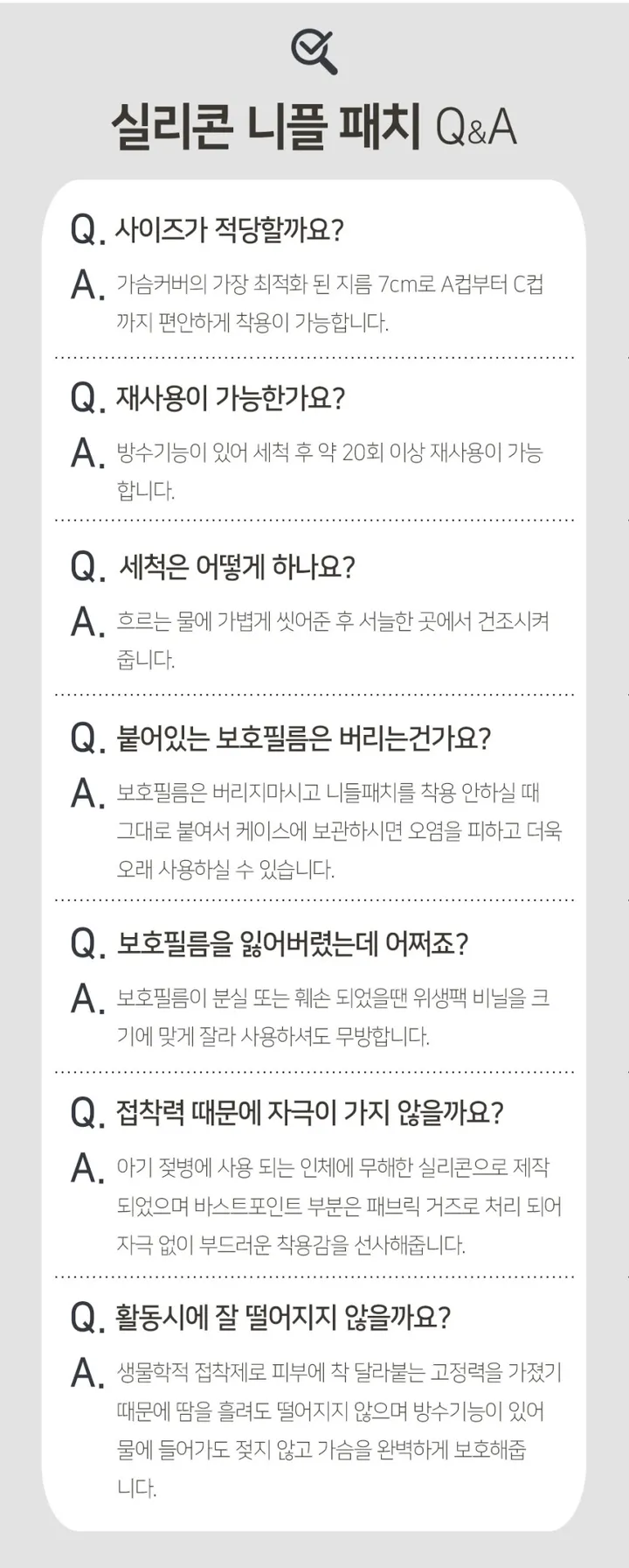 [당일출고🚀/ 2통할인]니플패치 유두가리개 패드 밴드 누브라 10개 김나영 선미 매너패치 수영장 튜브탑 오프숄더 상세 이미지 20