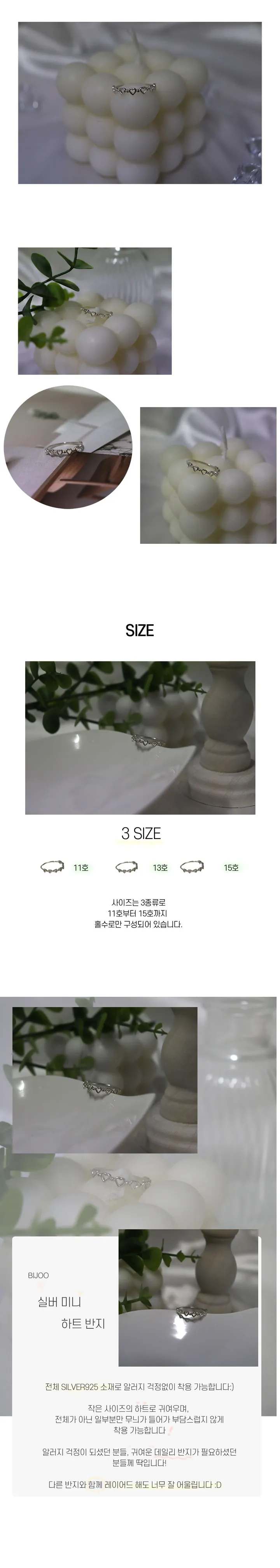 [silver925/재고정리/할인] 실버 미니 반 하트 실반지 상세 이미지 2