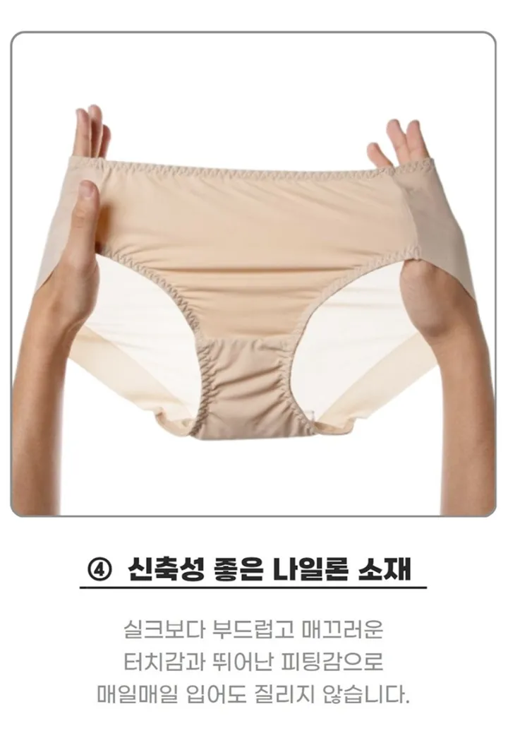 [당일출고/사은품증정!!] 4장세트 신축성좋은 노라인 햄팬티 소프트밴드 힙라인 누디 햄팬티 상세 이미지 27