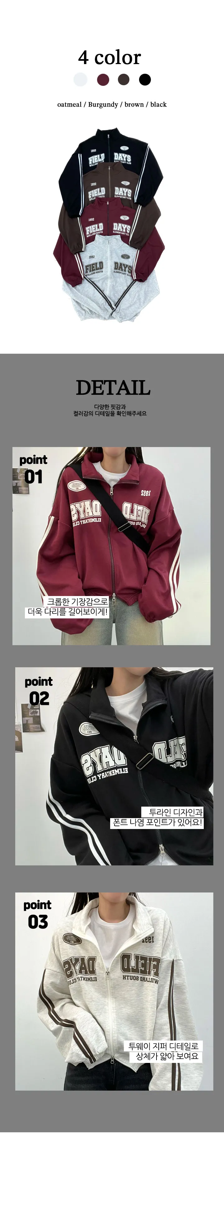 [봄신상💕/ 투웨이/데일리템] 필드 데이 두줄 투웨이 카라 집업 아우터 봄 여름 가을 겨울  사계절 상세 이미지 1