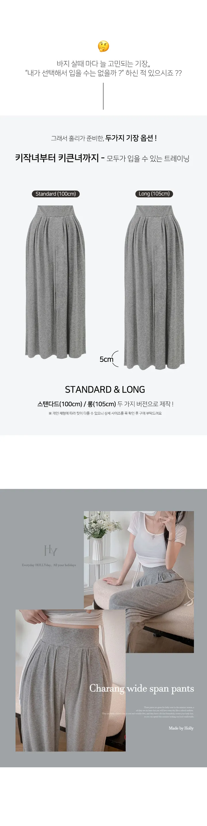 *인생팬츠/허얇골넓🩷/기본or롱*[MADE] 왕말라 허리쏙 찰랑 와이드 스판팬츠 간절기팬츠 와이드팬츠 봄 여름트레이닝 상세 이미지 11