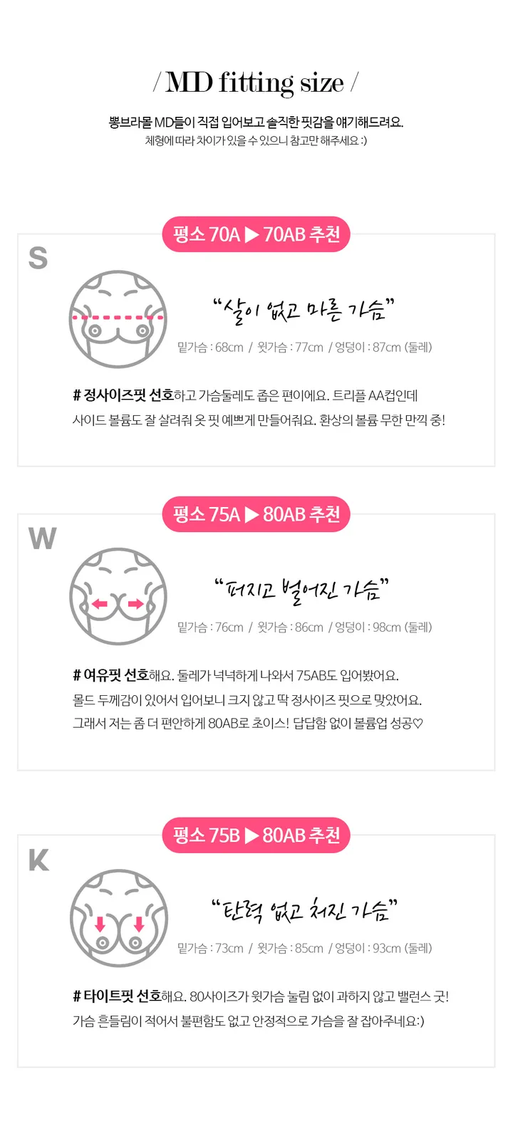 윗가슴채워요✨ 찬사 뽕브라+팬티SET 상세 이미지 33