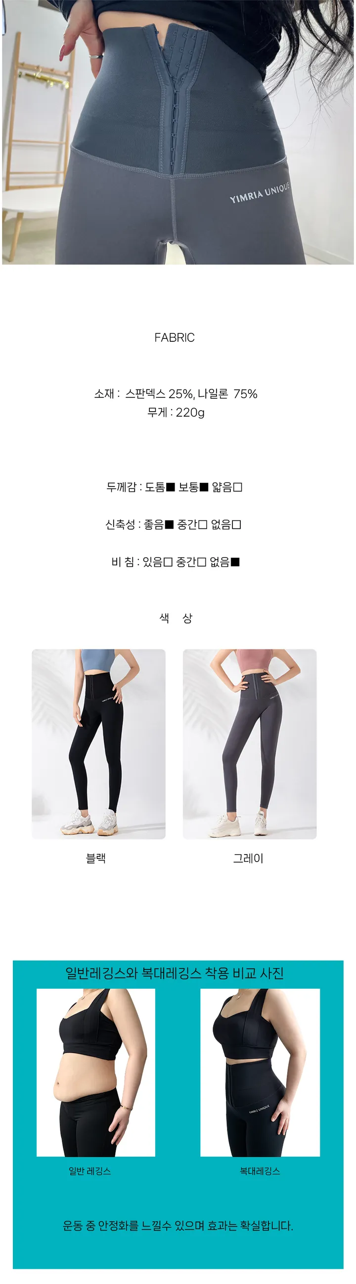 [문의폭주] 요가복 후크 코르셋 레깅스 (2color) 상세 이미지 2