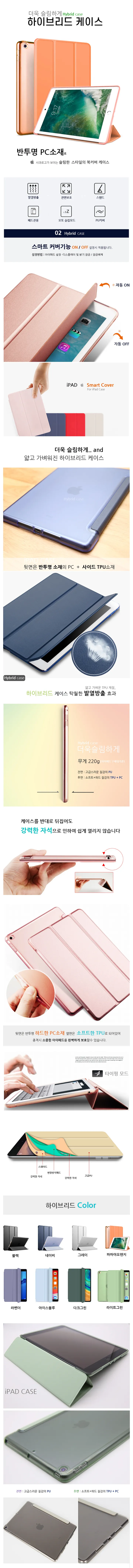 💥땡처리폭탄세일🌈강화유리증정🌈 레온티나 아이패드케이스 9세대 8세대 7세대 10.2인치 클리어 애플펜슬 수납 스마트커버 투명 상세 이미지 4