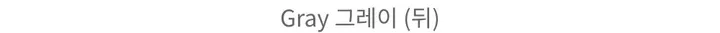 [주문폭주!][봄신상/데일리템/최저가] 아렌 베이직 라운드 가디건 (10color) 상세 이미지 112