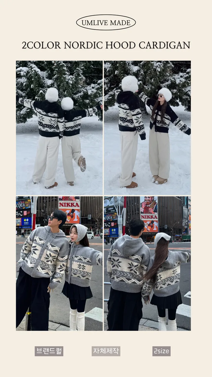 ✨MADE/당일출고✨[크롭or남녀공용] 도톰고퀄 2사이즈 노르딕 후드 캐시 울 가디건 여자 크롭 남녀공용 자체제작 커플룩 시밀러룩 겨울 연말 크리스마스 겨울니트 커플니트 고퀄리티 상세 이미지 1