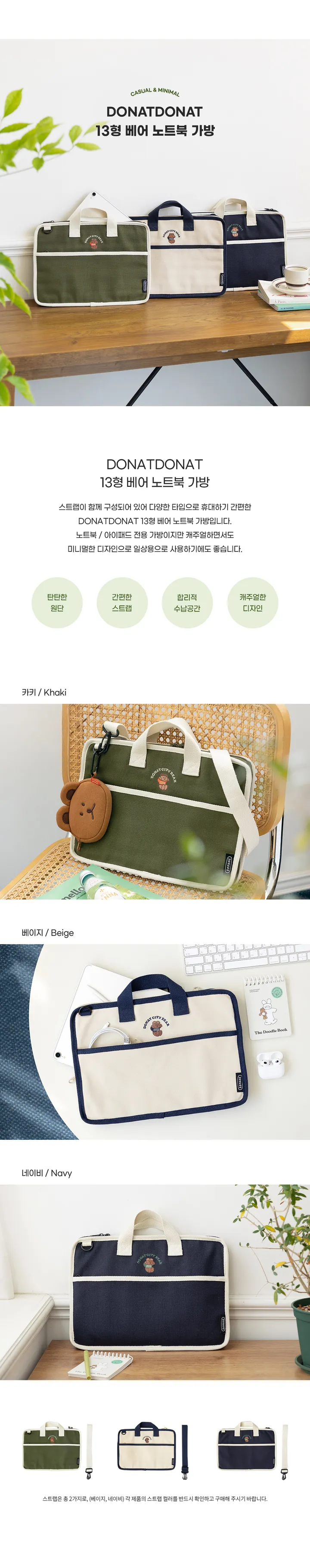 노트북 파우치 가방 손잡이 귀여운 캐릭터 어깨근 맥북 그램 갤럭시북 13인치 14인치 15인치 16인치 상세 이미지 9