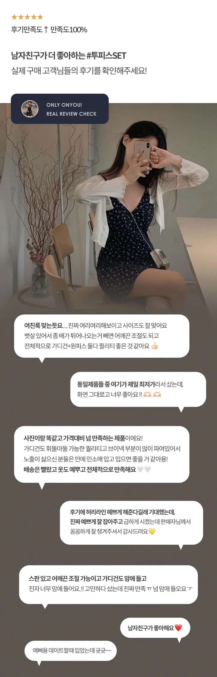 [SET가격/최저가🫶🏻]오늘의 데이트룩, 잔꽃 플라워 나시원피스 + 여리핏 가디건 SET 상세 이미지 2