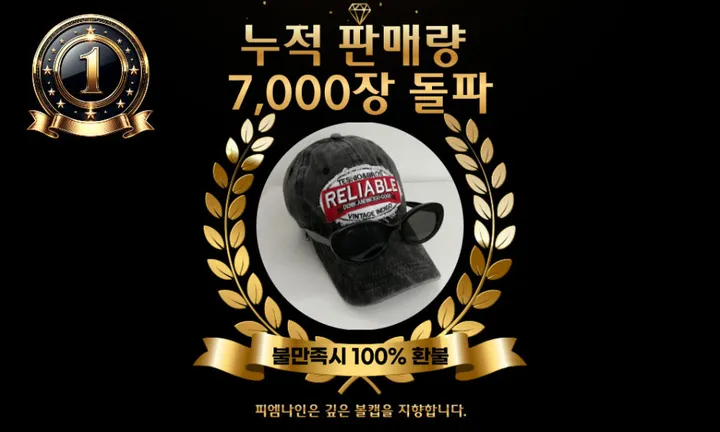 [1+1 누적판매 7,000장] 피엠나인 빈티지 볼캡 상세 이미지 1