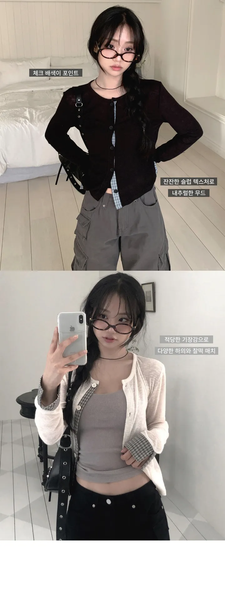 [봄가디건🌷] 띠네 슬럽 배색 체크 커프스 라운드 시스루 니트 가디건 봄 여름 가을 / 봄가디건 여름가디건 레이어드 봄아우터 체크셔츠 뮤잉 상세 이미지 2
