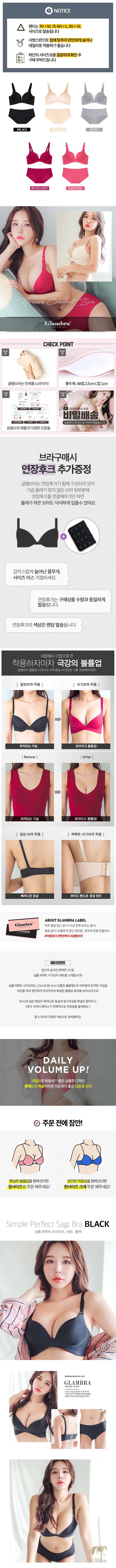[🚀당일발송/100만장돌파/3일특가💕A컵이~C컵으로💕] 심플 퍼펙트 노와이어 사기브라 벌어진 처진 가슴 모아주는 브라 팬티 세트 가슴골 보장 상세 이미지 2