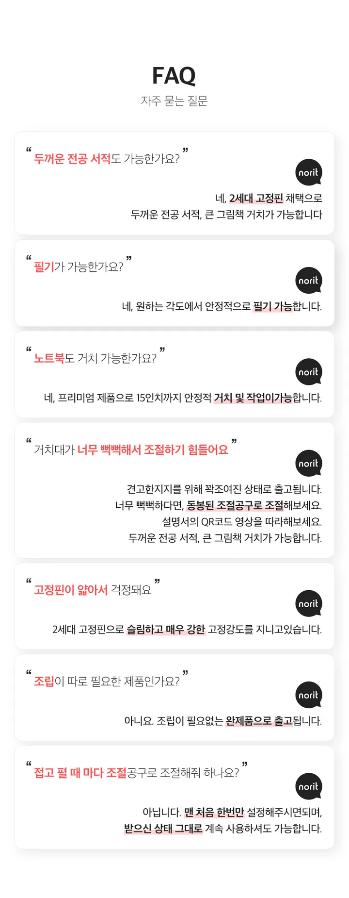 노르잇 투명독서대 높이조절 PR01A 노트북 아이패드 아크릴 거치대 각도조절 공부템 상세 이미지 21