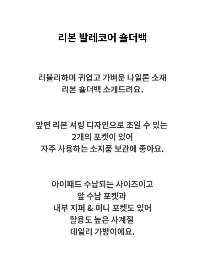 키링선물 여행룩 리본가방 출근가방 발레코어 나일론숄더백 투포켓  나일론에코백 패션가방 가벼운가방 상세 이미지 6