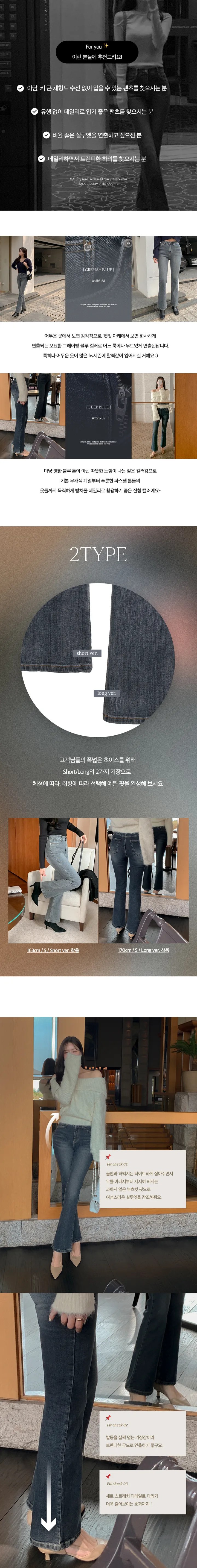 렌느[당일발송/1만장돌파/프리미엄원단/2type기장/자체제작] 더라인진 퍼펙트 부츠컷 (2colors) Short 당일발송 상세 이미지 7
