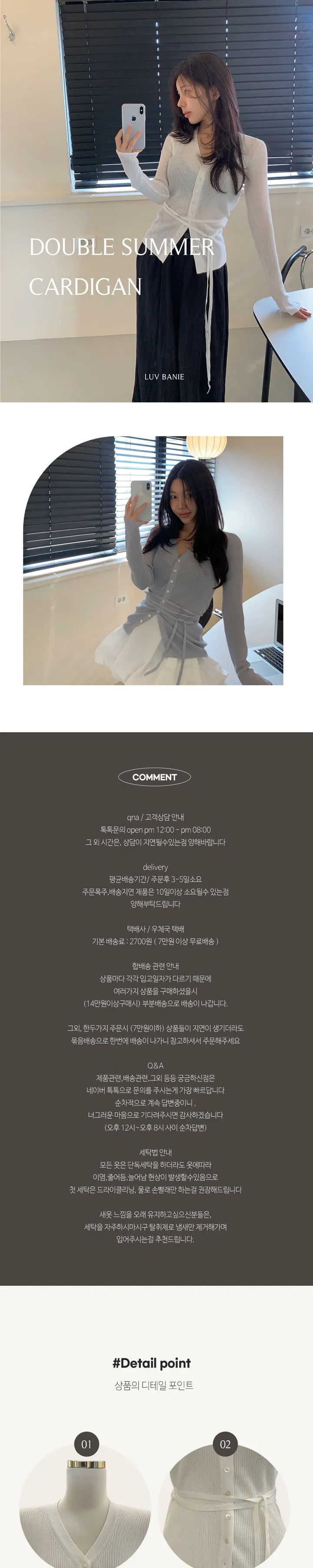 더블 썸머가디건 상세 이미지 2