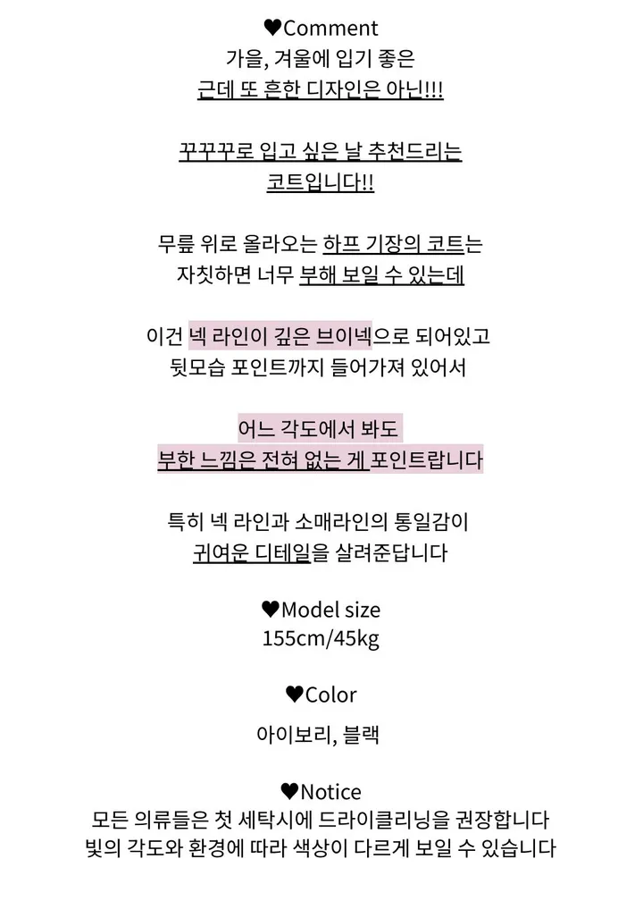 [케이프코트]세일러자켓/아방핏/러블리/겨울코트/울코트/세일러코트/키작녀코트/하프코트/숏코트 상세 이미지 3