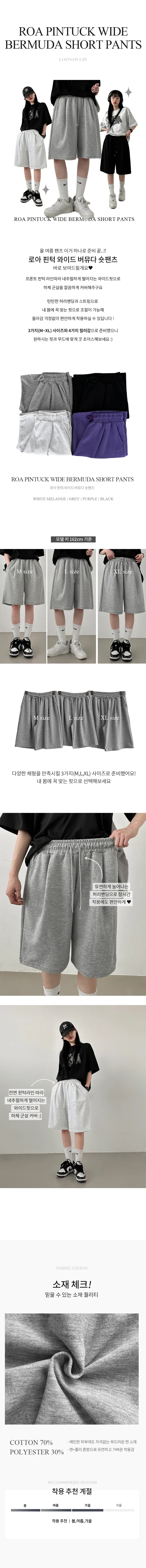 *카고ver추가*묶음할인[M~XL/허리밴딩] 로아 핀턱 와이드 버뮤다 숏팬츠 상세 이미지 3